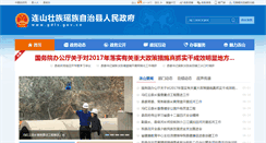 Desktop Screenshot of gdls.gov.cn
