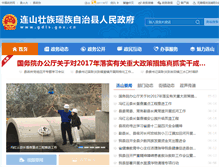 Tablet Screenshot of gdls.gov.cn